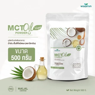 MCT OIL POWDER ผลิตภัณฑ์เสริมอาหาร น้ำมันเอ็มซีที ชนิดผง (ตราวิษามิน) จำนวน 1 ถุง ปริมาณ 500 กรัม