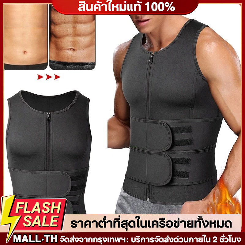 ผู้ชายเข็มขัดกระชับสัดส่วนผ้า Neoprene ซิปเก็บหน้าท้องเสื้อกั๊ก