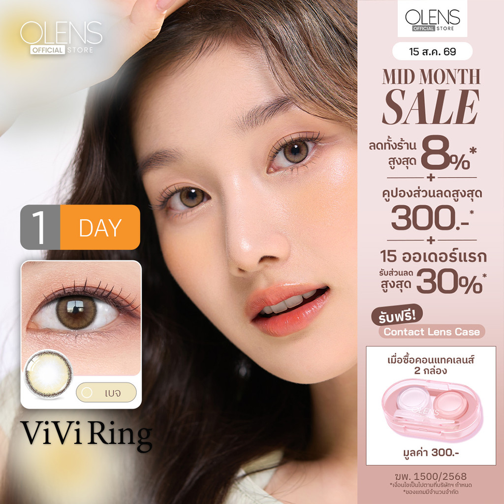 OLENS - Vivi Ring (5Pairs) 1 Day  - โอเลนส์ รายวัน 5 คู่