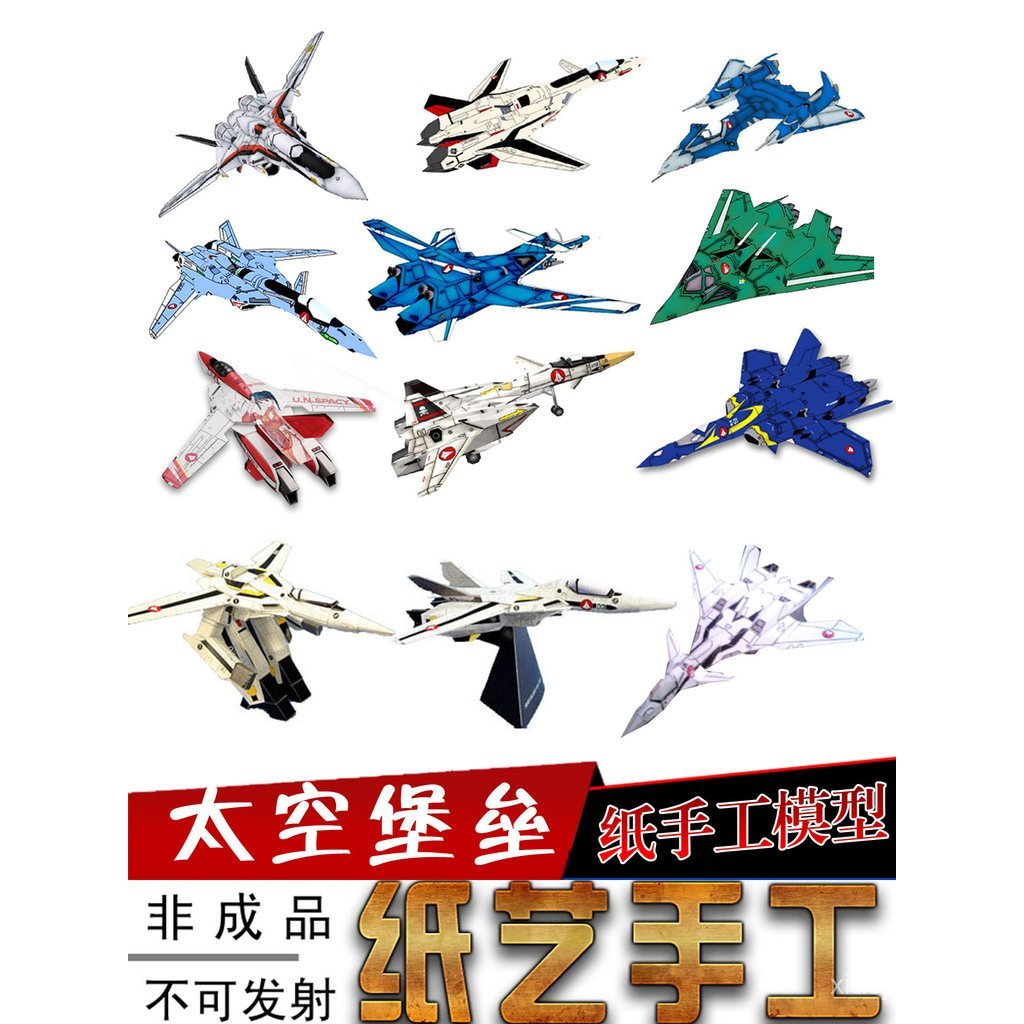 Space Fortress YF-21 เครื่องบิน Bright Skeleton Fighter เครื่องบิน 3D กระดาษ DIY Handmade O1NE