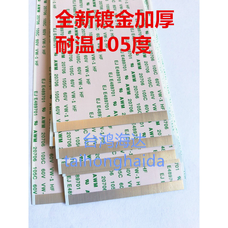 Gold Plated ffc Cable Screen Cable AWM 20861 20706 105C 60V VW-160 Core 80 Pin TV Screen Cable