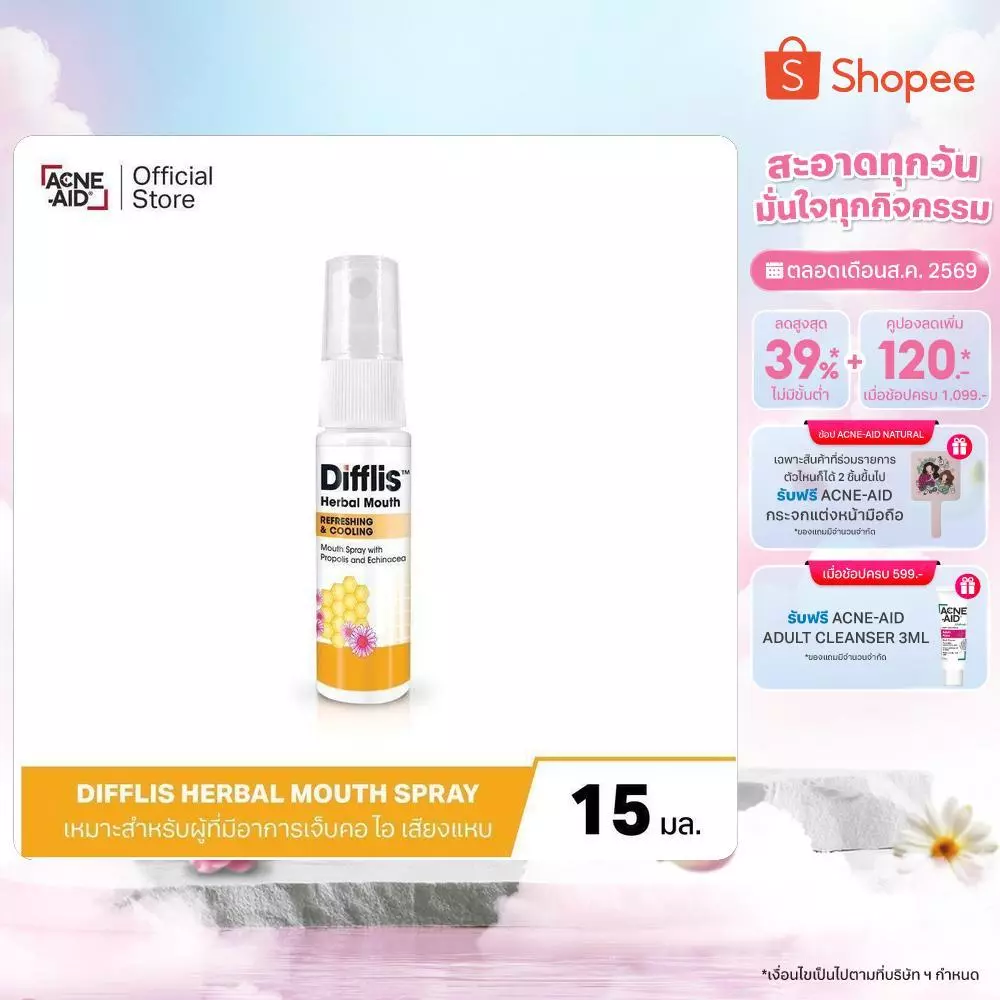 [ส่งฟรี] DIFFLIS HERBAL MOUTH SPRAY 15 ML ดิฟฟลิส เฮอร์เบิ้ล เมาท์ สเปรย์ สเปรย์สำหรับช่องปาก 15 มล