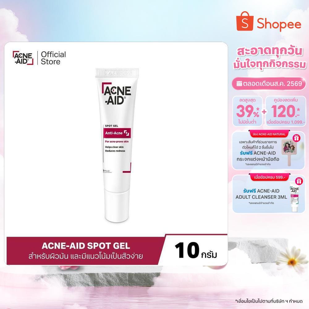 [ส่งฟรี] ACNE-AID SPOT GEL ANTI-ACNE 10G เจลแต้มสิว แอคเน่-เ