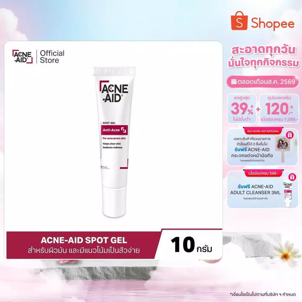 [ส่งฟรี] ACNE-AID SPOT GEL ANTI-ACNE 10G เจลแต้มสิว แอคเน่-เอด สำหรับสิวอุดตัน สิวอักเสบ 10 กรัม