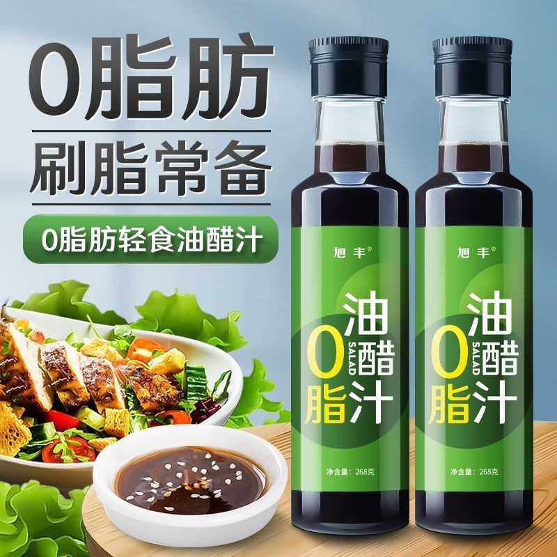 【ks0706.th】 油醋汁脂肪低卡低脂蔬菜沙拉酱水果拌菜汁轻卡健身调味料gOil and vinegar sauce, low calorie, low-fat vegetable salad dressing wate 【0816Nn0HjGBby】