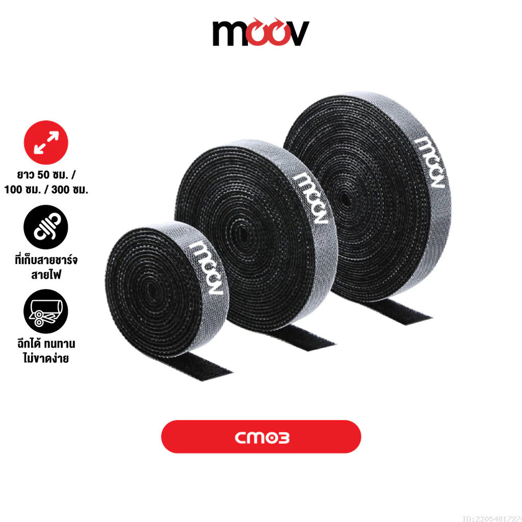 [ส่งไว] Moov CM03 ที่รัดสายชาร์จ ที่เก็บสายชาร์จฉีกได้ สายรัดตีนตุ๊กแก