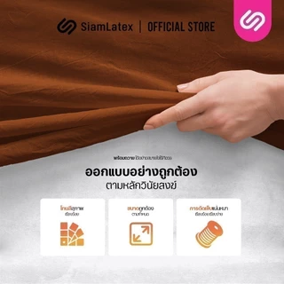 SiamLatex ผ้าห่มพระ รุ่น Boon Blanket ผลิตจากเส้นใยขนห่านเทียม สีถูกต้องตามพระธรรมวินัยสงฆ์