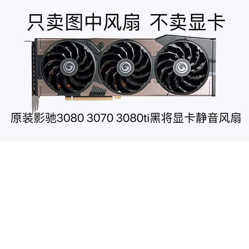 GALLAXI 3080 3070 3080ti สีดําจะกราฟิกการ์ดพัดลมเงียบ