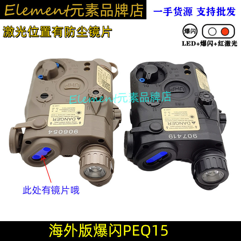 [Overseas Version PEQ15] UHP Red Laser/LED Strong Light ไฟฉายยุทธวิธี Strobe Card ราง 20 มม.