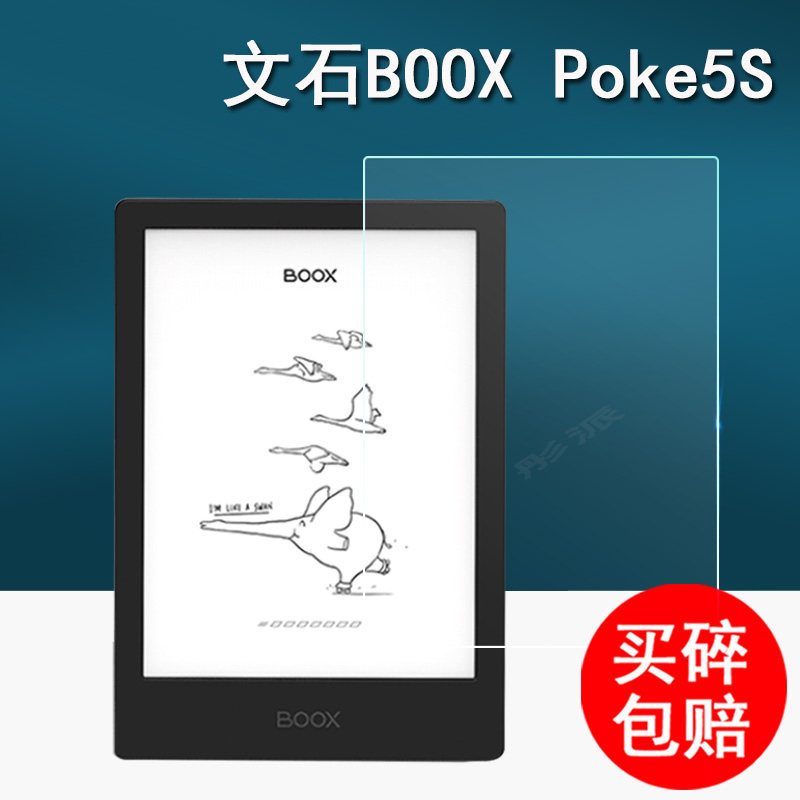 Aragonite BOOX POKE5 ฟิล์ม Poke 5S E-Book Reader ฟิล์มป้องกัน 6 นิ้วกระดาษอิเล็กทรอนิกส์หนังสือฟิล์ม
