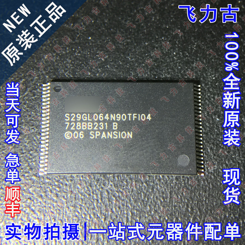 ชิปหน่วยความจำ IC รุ่นใหม่ S29GL064N90TFI040 S29GL064N90TFI04 TSOP48