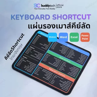 Buddytech แผ่นรองเม้าส์คีย์ลัด แผ่นรองเม้าส์ภาษาไทย แผ่นรองเมาส์ภาษาอังกฤษ ใช้งานลื่น