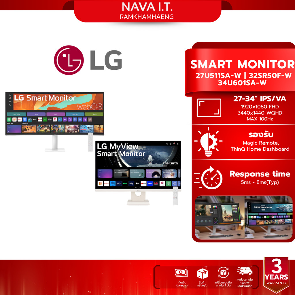 LG SMART MONITOR (จอมอนิเตอร์) พร้อม webOS 27U511SA-W l 32SR50F-W l 34U601SA-W ประกัน 1 ปี