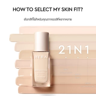 HERA REFLECTION SKIN GLOW FOUNDATION SPF 15/PA++ l เฮร่า รีเฟล็กชัน สกิน โกลว์ ฟาวเดชัน SPF 15/PA++