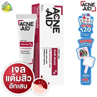 Acne Aid Spot Gel Anti Acne แอคเน่ เอด สปอต เจล แอนติ แอคเน่ [10 g.]