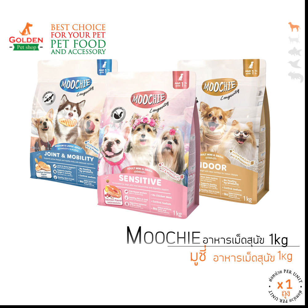 (ถุง) Moochie อาหารเม็ดสุนัขมูชี่ 1kg อาหารสำหรับสุนัขโต อาหารหมา พันธุ์เล็ก พันธุ์ใหญ่