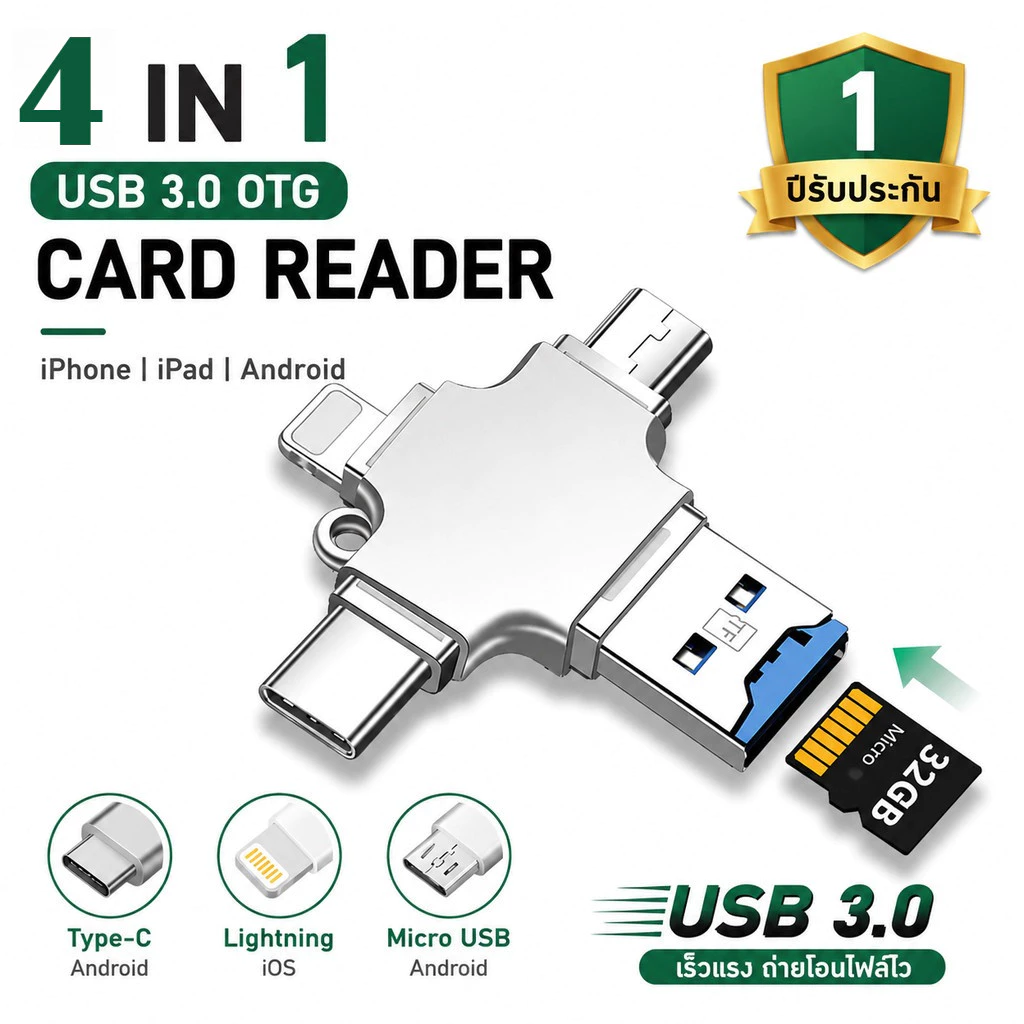 3in1 USB 3.0 OTG Card Reader สมาร์ทโฟน รองรับทุกรุ่น iphone ipad ios samsung vivo oppo huawei
