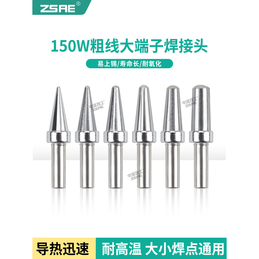205H ปลายหัวแร้งความถี่สูง 500-3P 4P 5P 6P 7P8P ปลายแบนกลมเชื่อมลวดหนาจุดปลาย 150W เคล็ดลับเชื่อม