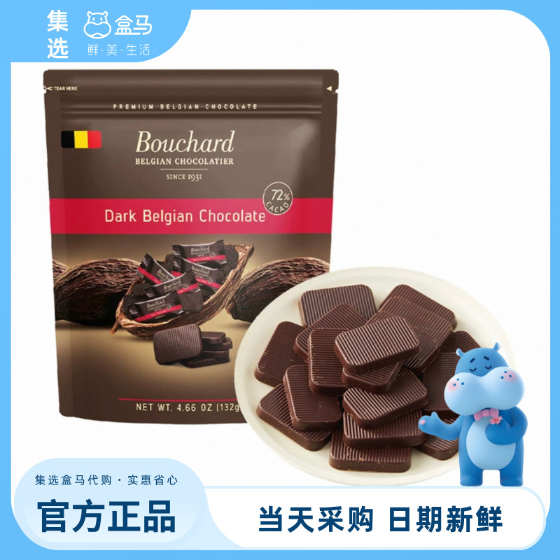 Box Bouchard Bouchard Belgium 72% Dark Chocolate 132g นําเข้าจากเบลเยี่ยม