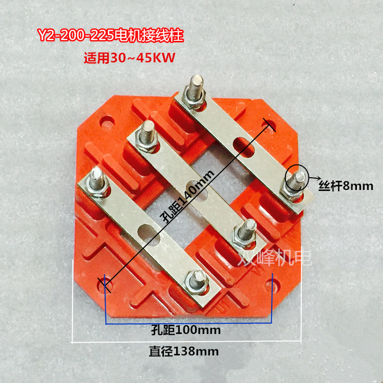 YE2/YX3 Series สามขั้วมอเตอร์บอร์ดเทอร์มินัลสแควร์โพสต์ Y2-200-225 แผ่นทองแดง 30-45KW