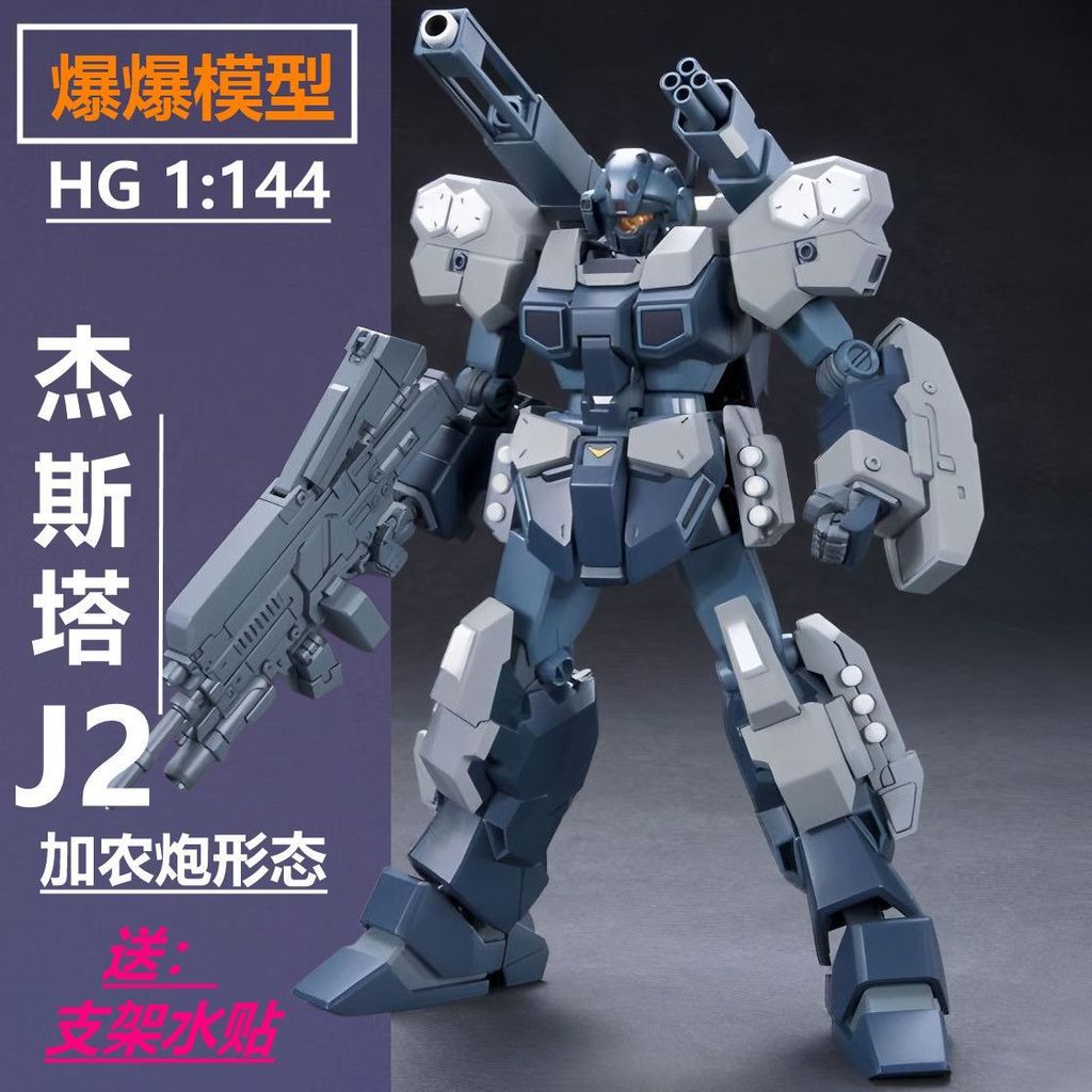 โมเดลระเบิด Jesta Cannon พร้อมสติ๊กเกอร์น้ําประกอบรุ่น hg1/144 ช่างในประเทศ jms
