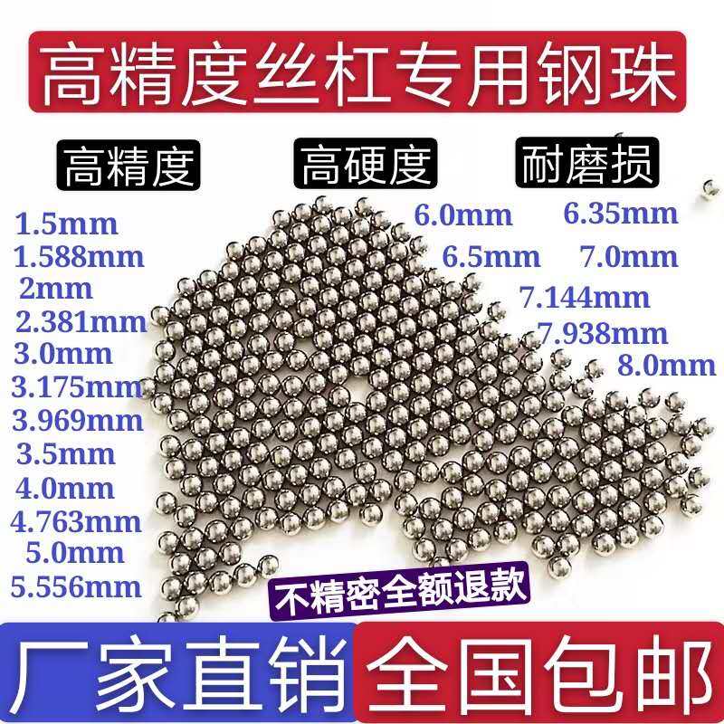 G10 Precision Bearing Steel Ball ลูกเหล็ก Mechanical Slider สกรู Rod สกรูบาร์ Ball 2.381/3.175/3.969