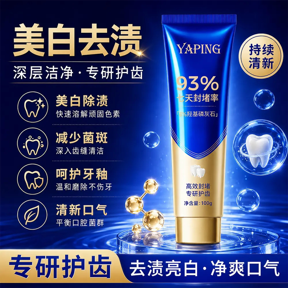 YAPING YAPING Repairing Tooth Glaze ยาสีฟันไวท์เทนนิ่ง Mint Fragrance Closed20260819