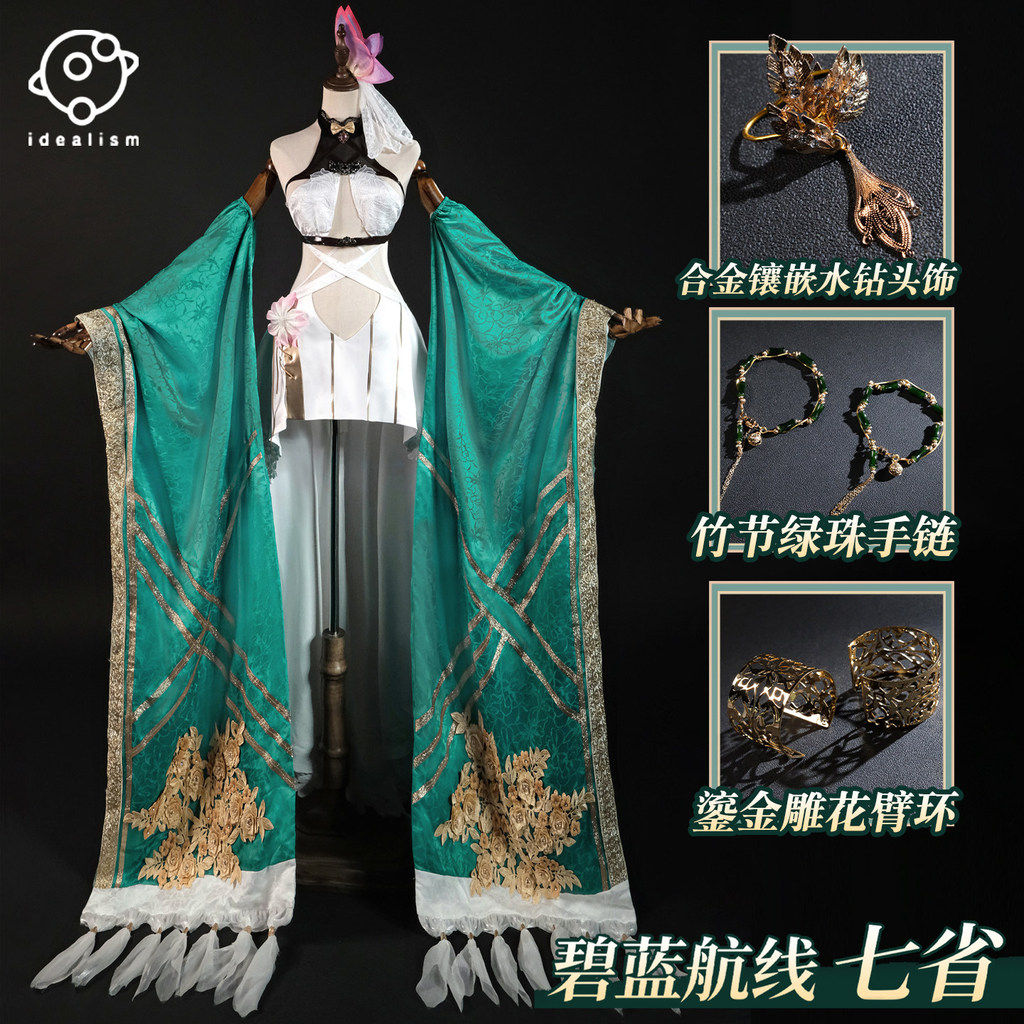 Azur Lane De Zeven Provincin คอสเพลย์ชุด, Original Skin เกมผู้หญิงคอสเพลย์เครื่องแต่งกาย