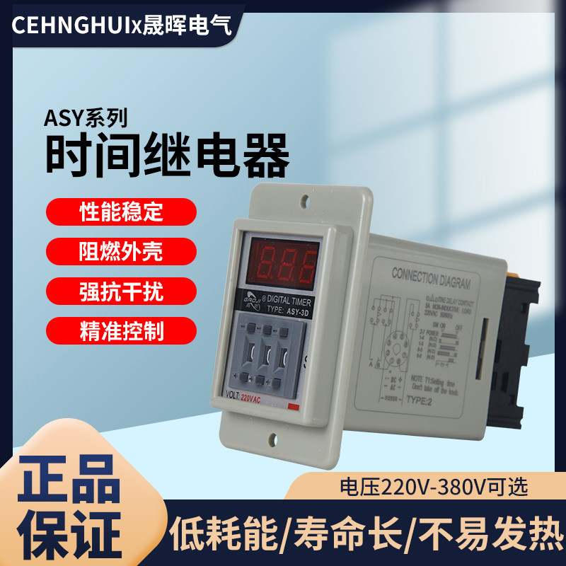 จอแสดงผลดิจิตอลรีเลย์เวลา ASY-3D999S 99.9 S 220V DC24V 380V พร้อมฐาน 999M เปิด