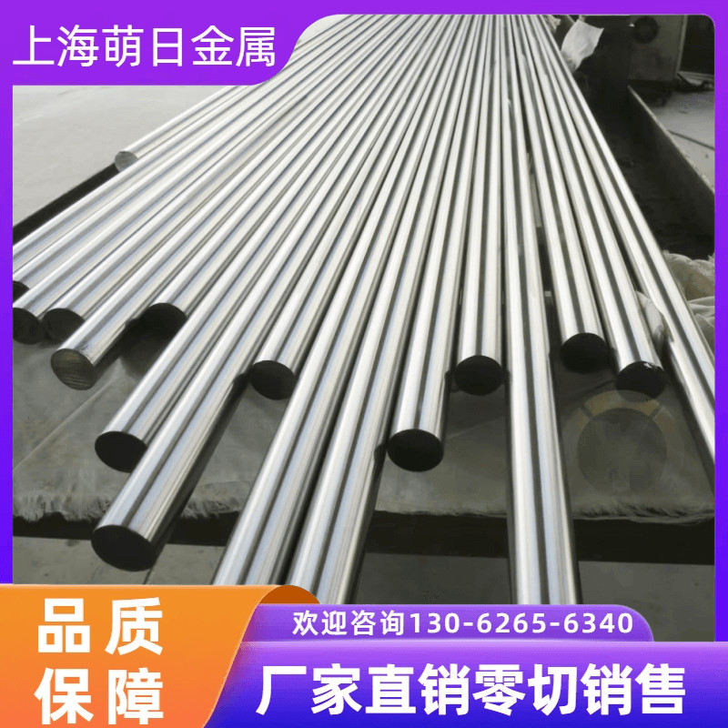 1J50 1J85 4J42 4J29 4j33 4j34 4J36 Yin Steel Can Fall Alloy Round Rod Steel Belt Steel Plate