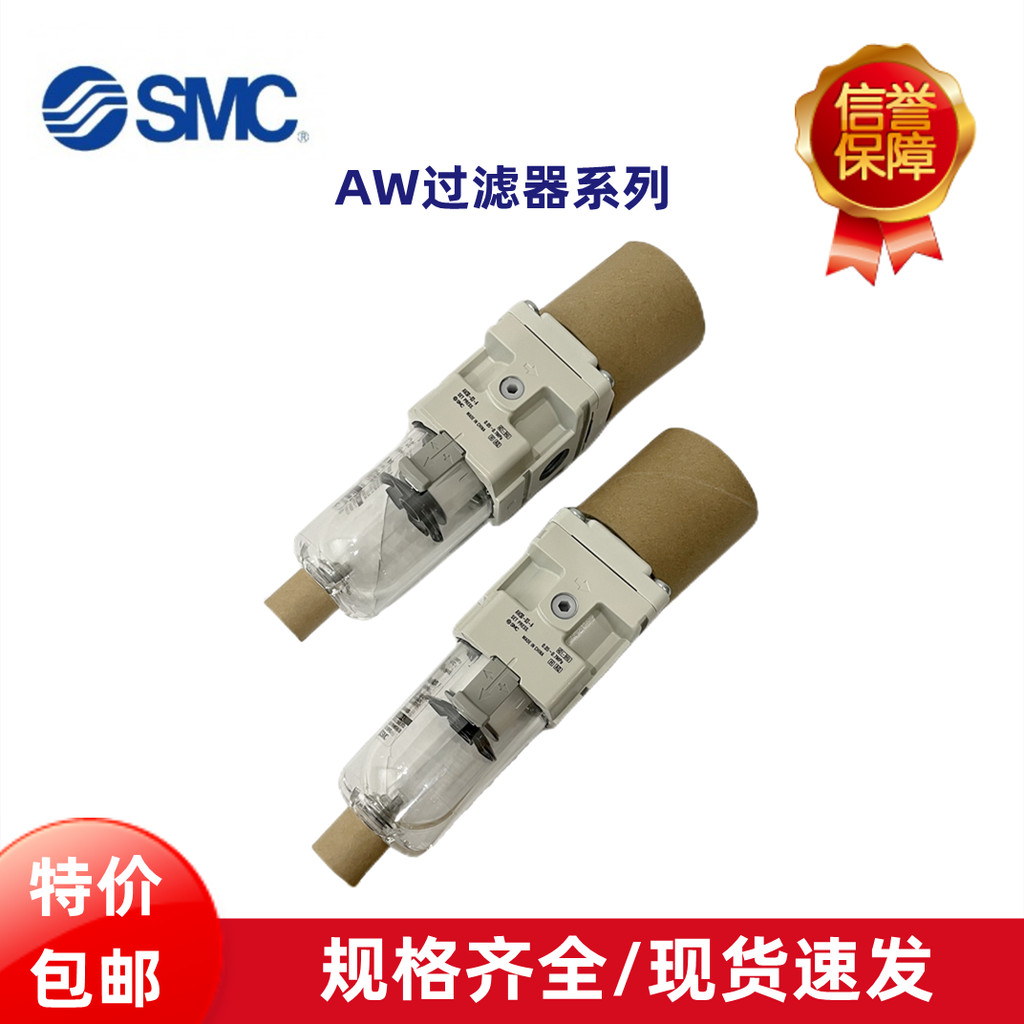 SMC กรอง AW20-F02EH/F02H-X64 AW20K-01BG-C-X465A/02CH-A