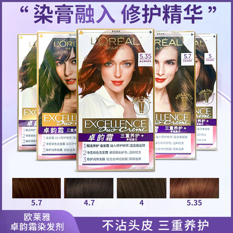 LOreal Zhuoyun ครีมดับเบิ้ลครีม ปิดผมขาว Deep Asian Golden Red Brown Purple Light Natural [Y]