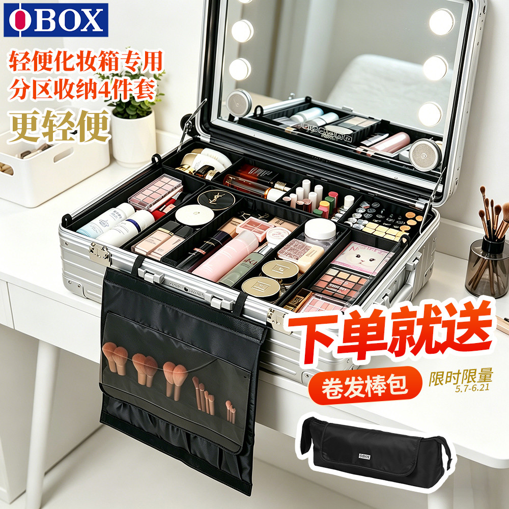 OBOX กรณีเครื่องสําอางเฉพาะถุงเก็บพาร์ทิชันและแต่งหน้ากรณีถุงซับมืออาชีพแต่งหน้า Tidy-up แยก Im