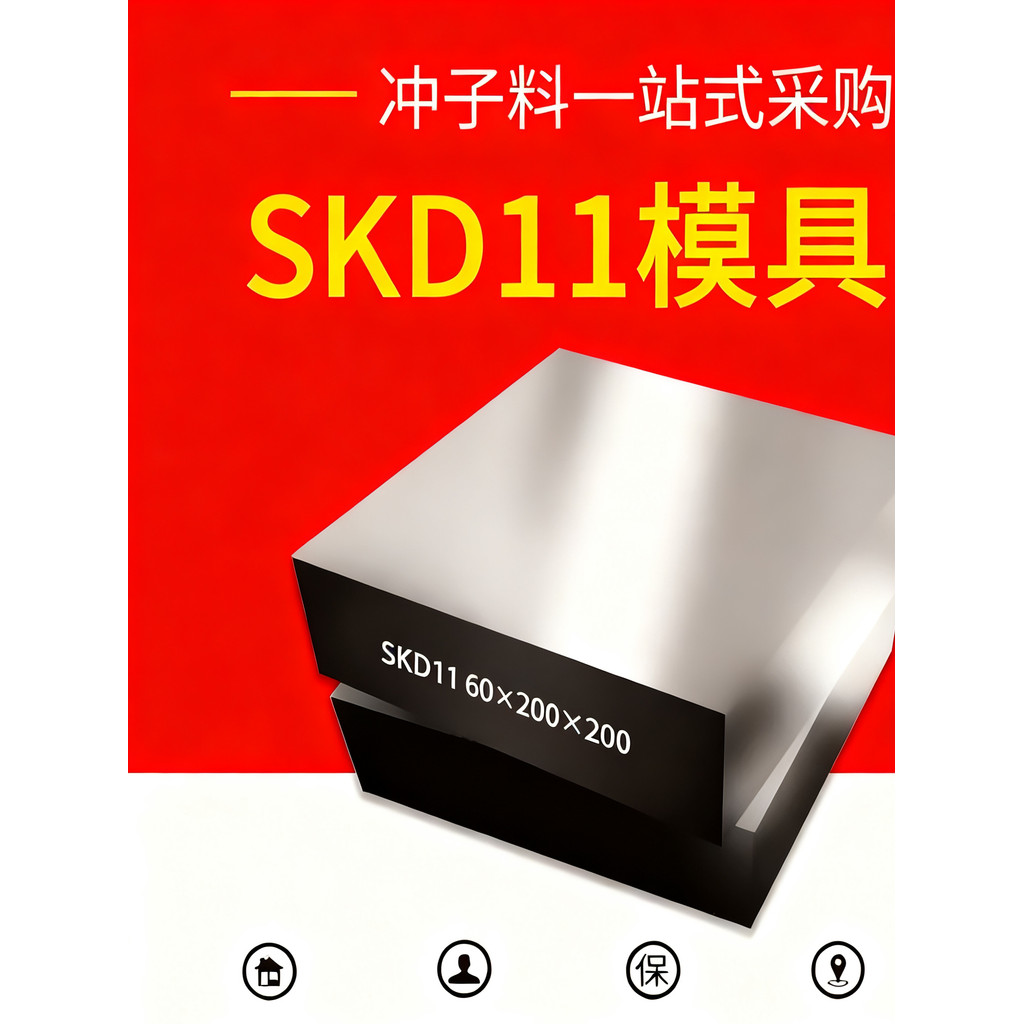 SKD11 เหล็กกลม SKD11 แผ่นเหล็ก SKD11 Precision Plate Light Plate Heat Treatment