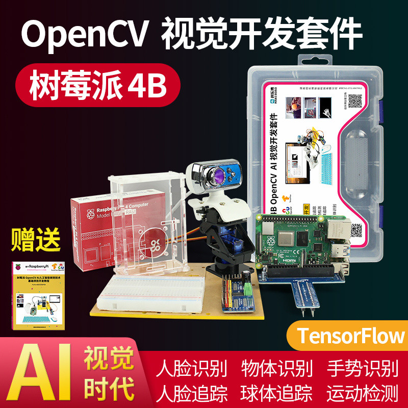 Raspberry Pi 4B OpenCV Vision 8g 4g Kit บอร์ดพัฒนา Raspberry Pi 4 เมนบอร์ด Python