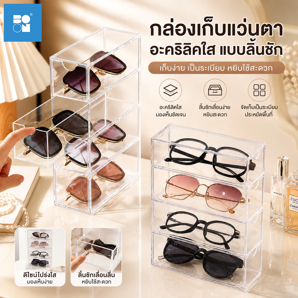กล่องใส่แว่นตา PET ใส แบบลิ้นชัก วางซ้อนได้ ประหยัดพื้นที่ กันฝุ่น กล่องเก็บของอเนกประสงค์ สำหรับโต๊ะทำงาน