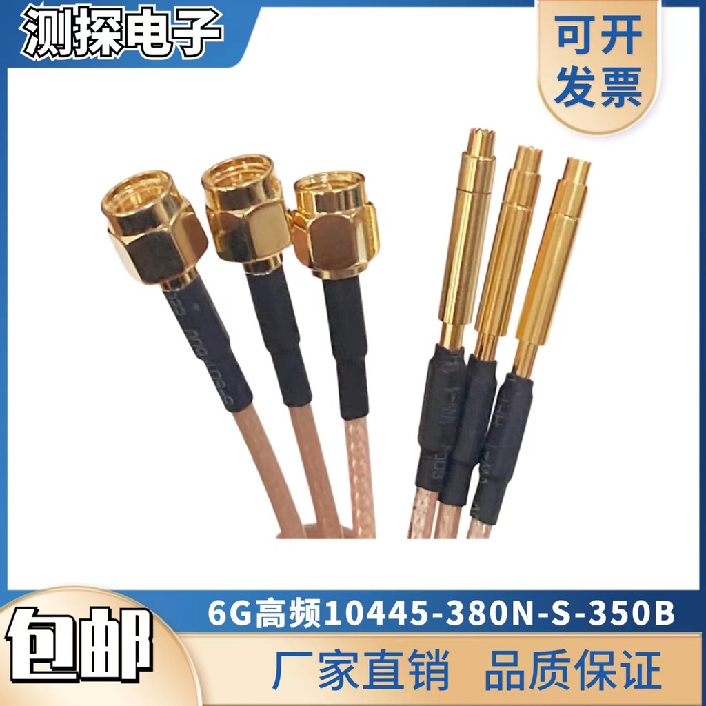 ขายร้อน SMA หัววัดความถี่สูงพร้อมสายเคเบิล 10445-380N-S-350B/H/E 50 ωM 6G หัวความถี่วิทยุ