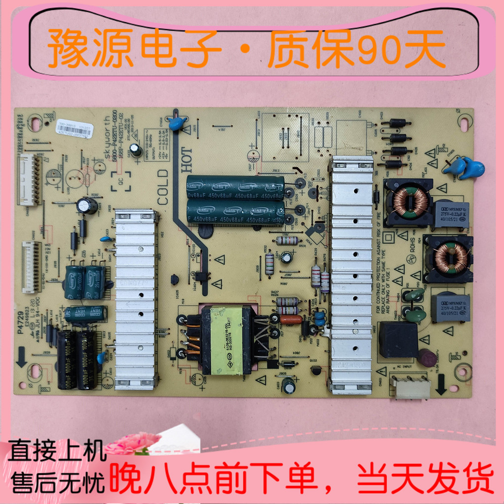 การสร้างต้นฉบับ 42E500E 42E350E บอร์ดจ่ายไฟ 5800-P42ETU-0200 168P-P42ETU-02