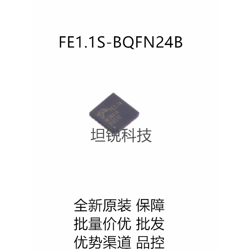FE1.1 S-BQFN24B USB 2.0 4-Port Hub Controller Chip ยี่ห้อใหม่เดิมแท้