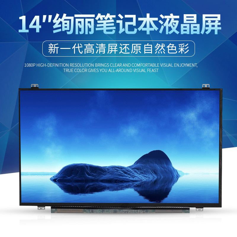 LP140WH2 TPS1 LP140WHU TPA1 B140XTN02.4 N140BGE-E43 หน้าจอ LCD หน้าจอจอแสดงผล