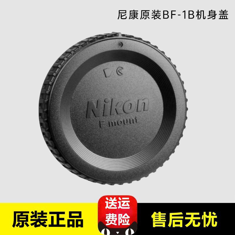 Original Nikon กล้อง LF-4 เลนส์ปกหลัง BF-1B ฝาครอบ D5300 D3300 D800 D5600 DF