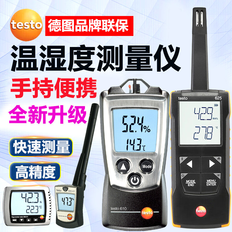 เครื่องมือวัดความชื้นอุณหภูมิ Detu testo605H1/605H2/605i/610/608H1/608H2622/623