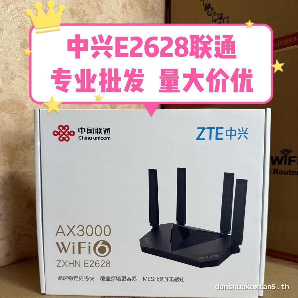 ZTE E2628 เราเตอร์เวอร์ชัน Unicom ใหม่เอี่ยม AX3000 Gigabit Through Wall Dual-Band Office Group ตาข่