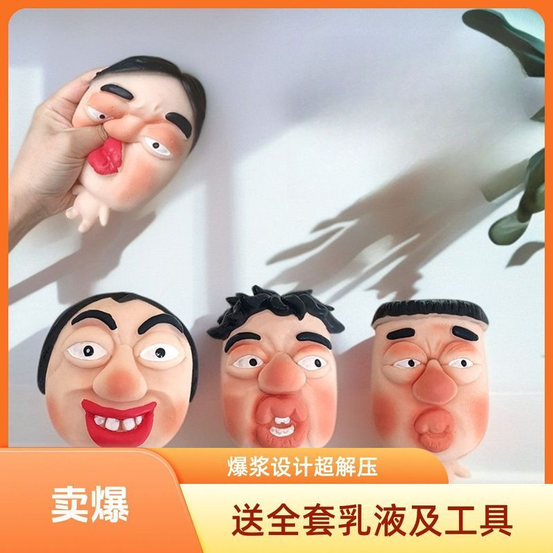พร้อมสต็อก Newcomer Welfare Decompression Toys Face Pinch Music Decompression Creative Funny Small T