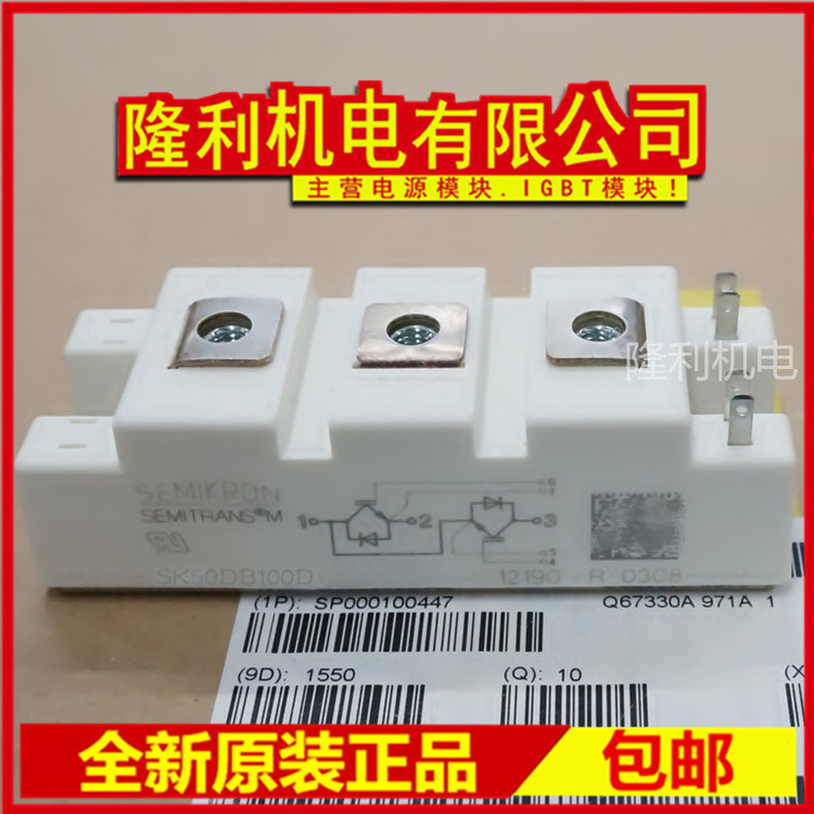 โมดูลไฟ SK30DAL100D SK50DAL100D SK75DAL120D SK100DAL120D