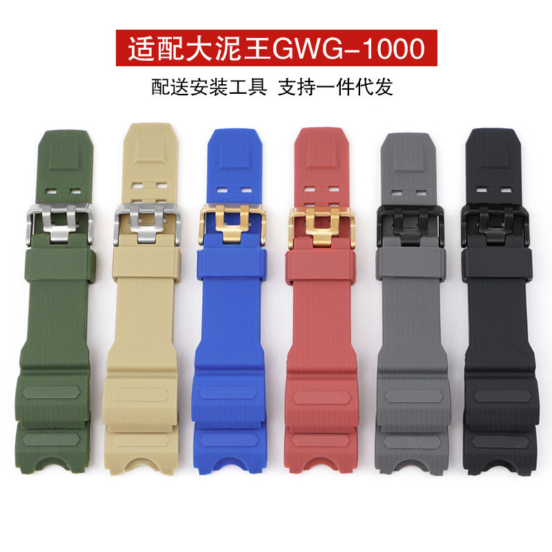 เหมาะสําหรับสายนาฬิกาเรซิน Casio GWG1000GB Big Mud King