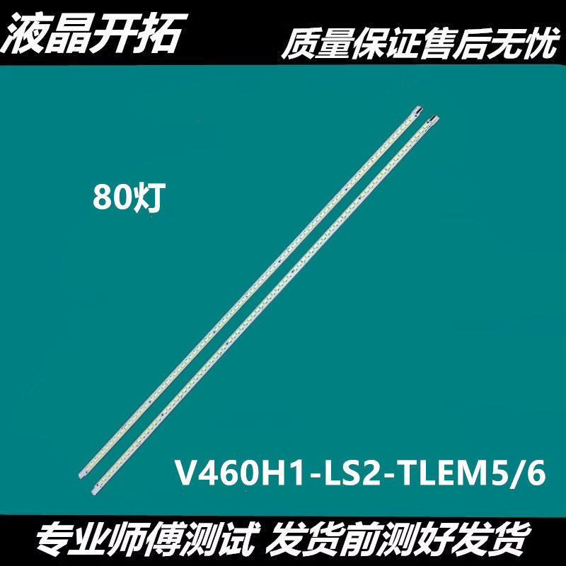 เหมาะสําหรับ HE46K300 LE46A350K Light Bar พร้อมหน้าจอ V460H1-LS2 LTA460HQ12 HM06
