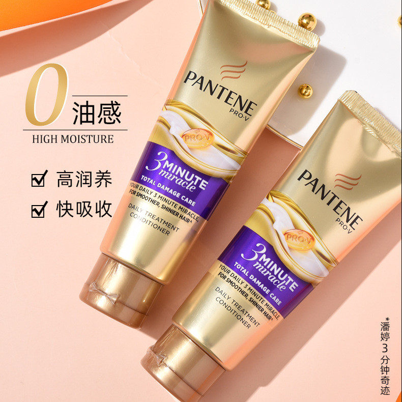 Pantene Three Minute Conditioner Miracle Hair Mask 3 Multi-Effect Repair 40ml/70ml/180ml ของแท้ขายส่