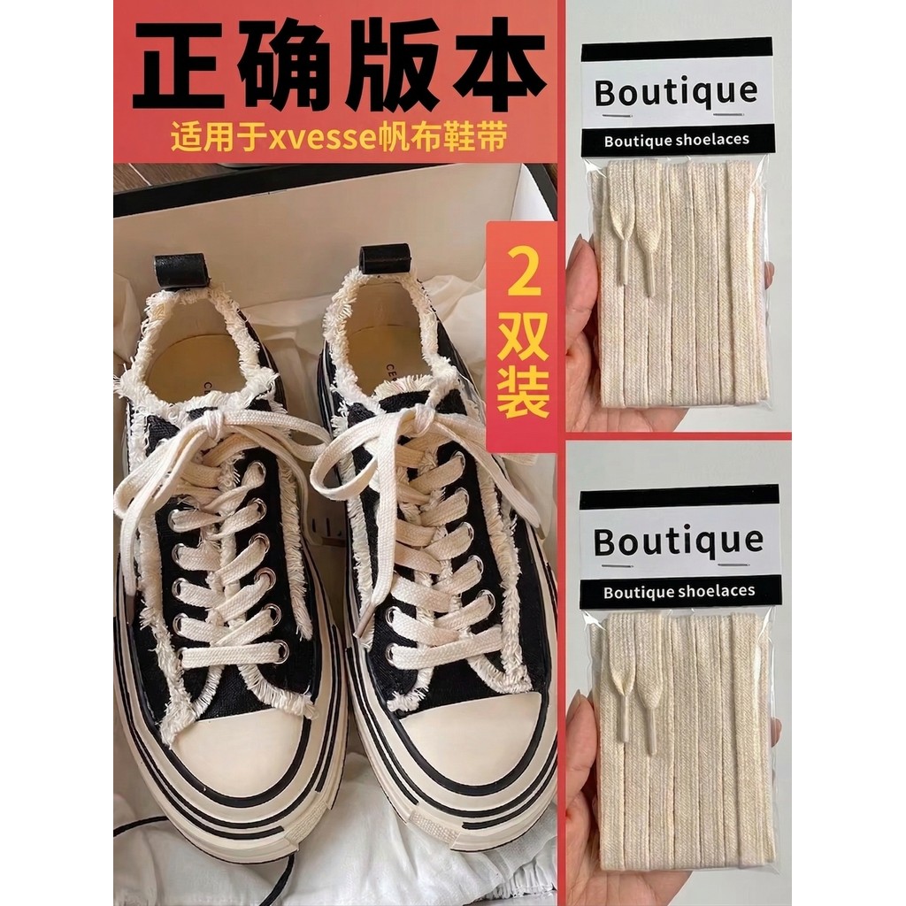 เชือกผูกรองเท้าช้างป่าเหมาะสําหรับ xvessel Beggar รองเท้าผ้าใบรองเท้าผ้าใบสีเบจแบนกีฬาทุกการแข่งขันเ