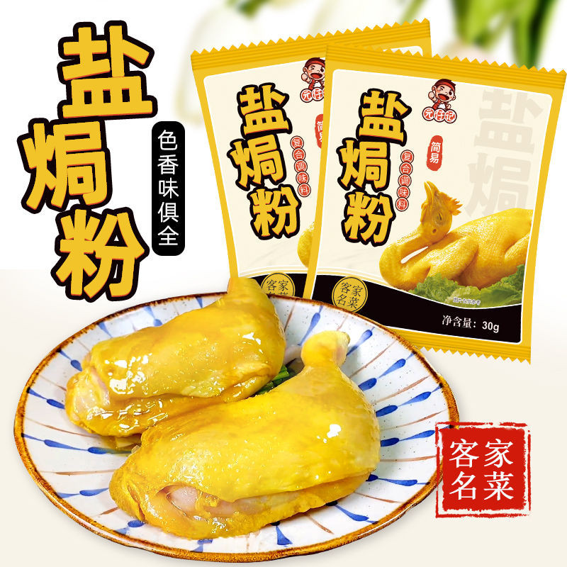 ks1225.th ผงหมักน้ําผึ้งน้ําผึ้งเกลือผงอบG Golden Yellow Saltอบไก่ในครัวเรือนG Ginger Powdede 烤Z59